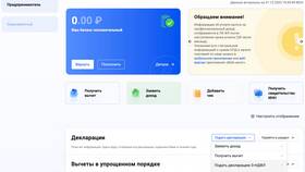 3-НДФЛ: что это и где взять в Tescoma