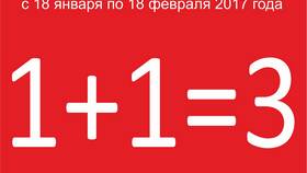 Акция 1+1: что это значит и как работает в Tescoma