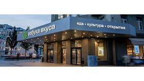 Азбука Вкуса в Ярославле в Tescoma