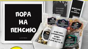 Что дарят на выход на пенсию женщине в Tescoma