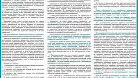 Что лучше: договор дарения или завещание в Tescoma