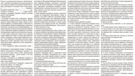 Что такое специальный договор в Tescoma