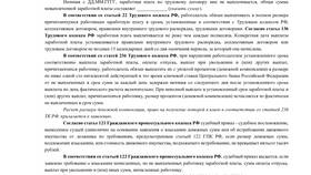 Что такое выданная заработная плата