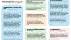 Что значит поручение ФНС в Tescoma