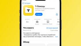 Где скачать мобильное приложение Тинькофф в Tescoma
