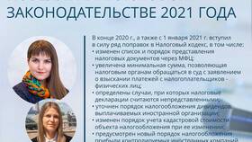 Изменения в налогах в 2020 году в Tescoma