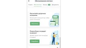 Как быстро погасить кредит: советы финансовых экспертов в Tescoma