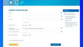 Как и где получить ИНН на ребенка в Tescoma