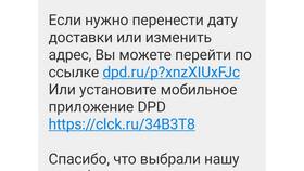 Как изменить дату доставки в Золотом Яблоке в Tescoma