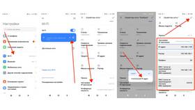 Как изменить IP-адрес на iPhone в Tescoma