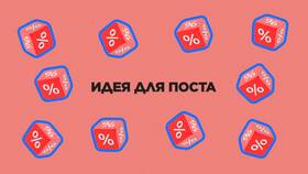 Как написать текст о скидке в Tescoma