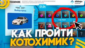 Как найти игру Grand Mobile в Tescoma