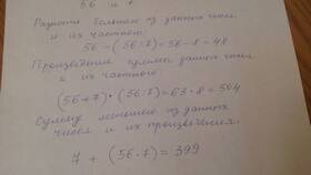 Как найти сумму и разность смешанных чисел в Tescoma