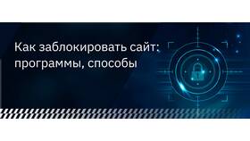 Как обойти ограничения доступа на рабочем месте в Tescoma