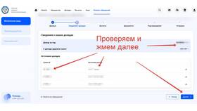Как оформить налоговый вычет через Сбербанк Онлайн в Tescoma