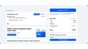 Как оформить рассрочку в Ozon через приложение в Tescoma