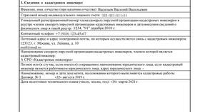 Как оформить технический паспорт на дом через Госуслуги в Tescoma