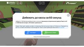 Как оформить X5 пакет в Пятёрочке в Tescoma