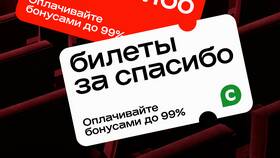 Как оплачивать баллами СберСпасибо в Яндекс.Сервисах в Tescoma