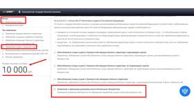 Как оплачиваются государственные пошлины