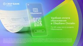 Как оплатить квитанцию без QR-кода в Tescoma