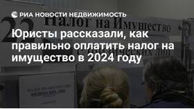 Как оплатить налог на недвижимость в Tescoma