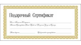 Как оприходовать подарочные карты в Tescoma