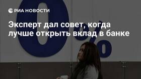 Как оптимально оформить банковский вклад в Tescoma