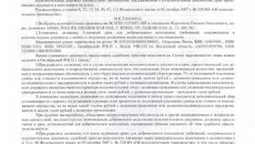 Как оптимально оплатить задолженность ФССП в Tescoma