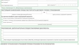 Как отказаться от автоплатежа с карты Сбербанка в Tescoma