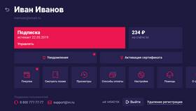 Как отключить автоплатеж подписки IVI в Tescoma