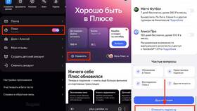 Как отключить Яндекс подписку с телефона в Tescoma