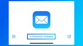 Как отозвать отправленное сообщение в Tescoma