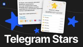Как отправить звёзды в Telegram в Tescoma