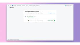 Как отвязать почту от облачного хранилища в Tescoma
