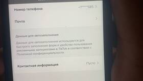 Как отвязать телефон от аккаунта Valberis в Tescoma