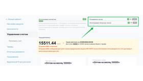 Как переключиться на другой тариф в Tescoma