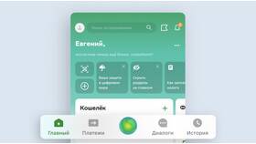 Как переводить баллы СберСпасибо в Tescoma
