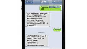 Как переводить деньги через СБП со Сбера в Tescoma