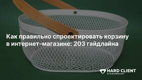 Как поделиться корзиной в Пятёрочке в Tescoma