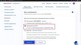 Как подключить Госуслуги дом в Tescoma