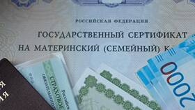 Как погасить ипотеку материнским капиталом в Tescoma