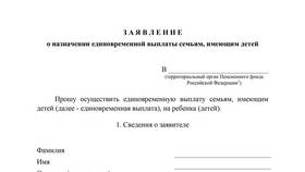 Как получить единовременную выплату от Михалева