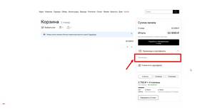 Как получить скидку 25% на Lamoda в Tescoma