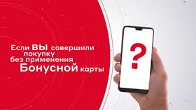 Как пользоваться бонусами в М.Видео в Tescoma