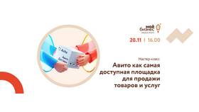 Как пользоваться услугами на Авито в Tescoma