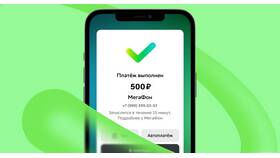 Как пополнить мобильный телефон в Tescoma