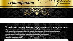 Как посмотреть сертификат Летуаль в Tescoma