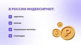 Как правильно индексировать заработную плату в Tescoma