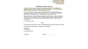 Как правильно оформить шапку заявления в Tescoma